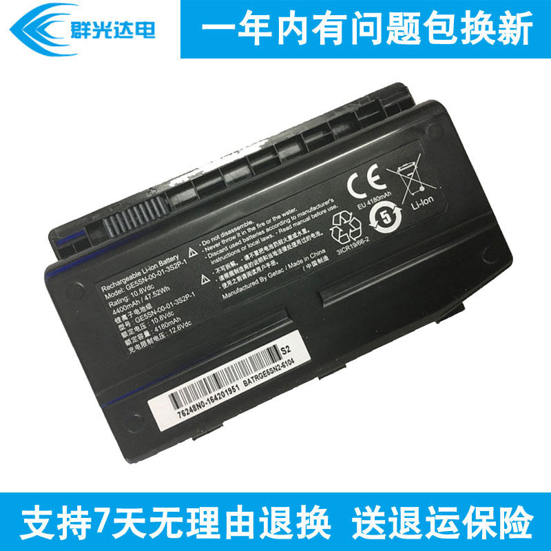 群光达电适用机械革命MECHREVOGE5SN笔记本电池GE5SN-03-12-3S2P-