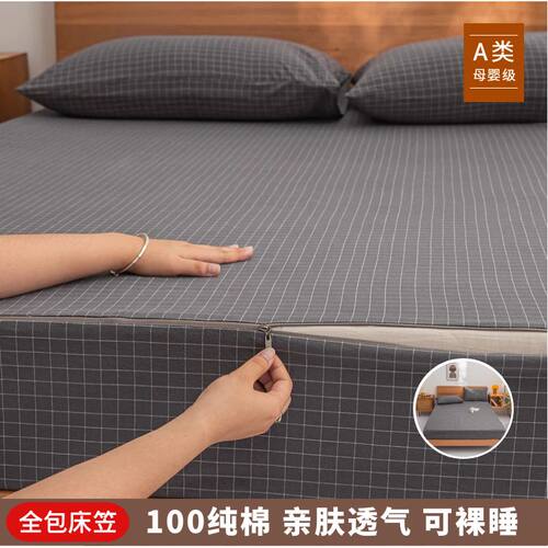 A类母婴100纯棉六面全包床笠床罩