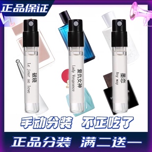 佩配枪一姐一生之水大卫冷水粉钻她 同名粉漾蓝月光派对香水小样