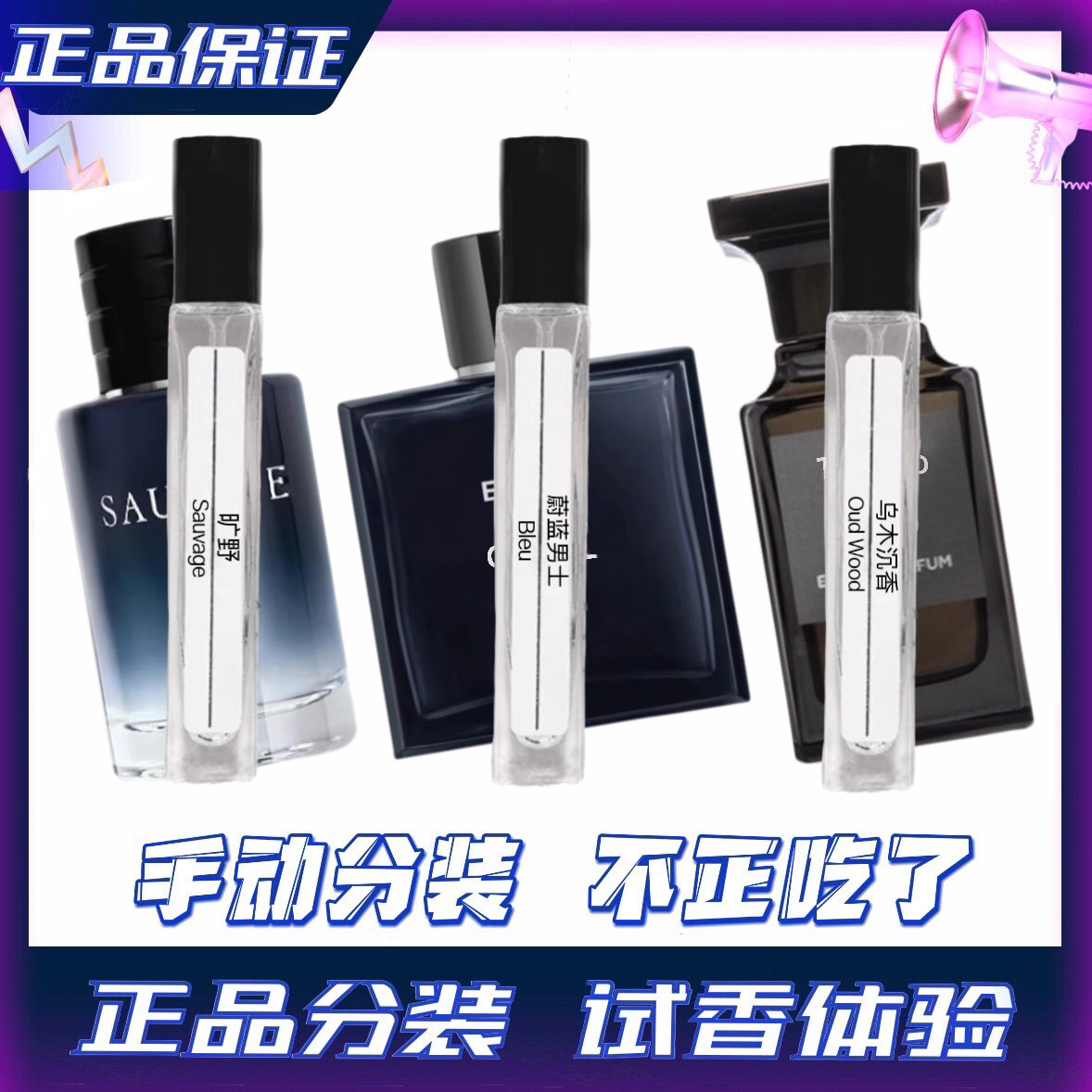 正品旷野蔚蓝男士乌木沉香玉龙茶香大地檀香木33中性香水拆分中样,彩妆/香水/美妆工具,香水,淘宝优惠券,粉丝福利购,淘宝优惠卷