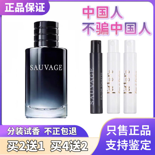 正品旷野真我花漾甜心小姐粉红魅惑红毒白毒蓝毒清新之水香水小样