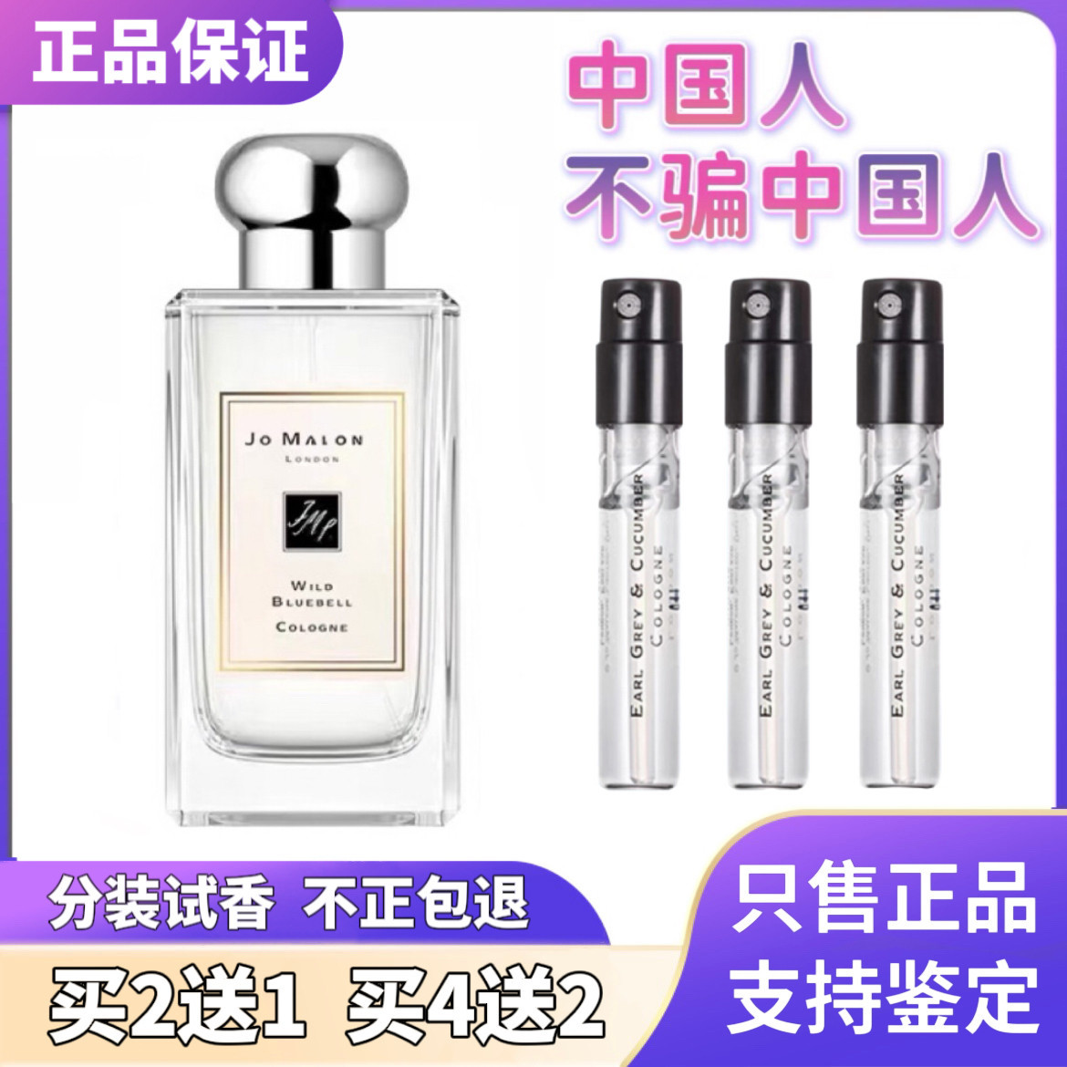 正品祖马蓝风铃鼠尾草与海盐英国梨与小苍兰橙花合欢花睡莲香水