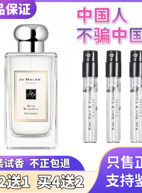 保真蓝风铃鼠尾草英国梨香水小样