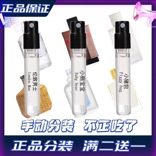 正品恋旅流浪者小猪包好女孩变坏浓缩牛奶小熊宝风中玫瑰破晓香水