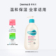 Derma B得妈贝日常保湿 身体乳257ml温和无刺激孕敏肌可用滋润韩国