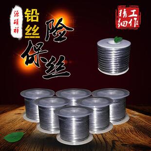 闸刀保险丝10a15a20a25a30a35a40a50a保险铅丝 保险铅丝熔断丝老式