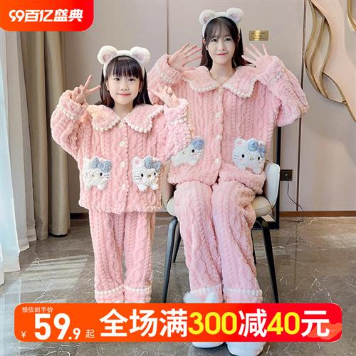女童睡衣母女秋冬季亲子珊瑚绒加绒加厚儿童法兰绒家居服女孩套装