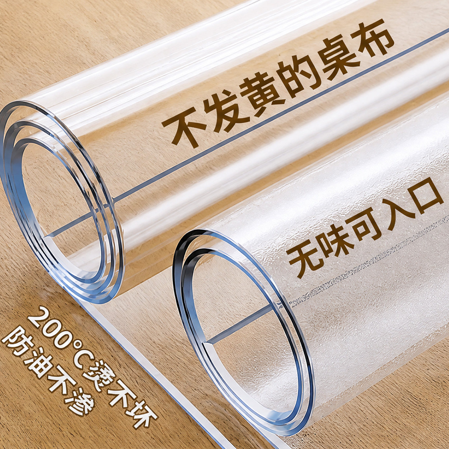 软玻璃透明防滑防水地垫
