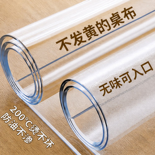 软玻璃透明防滑防水地垫