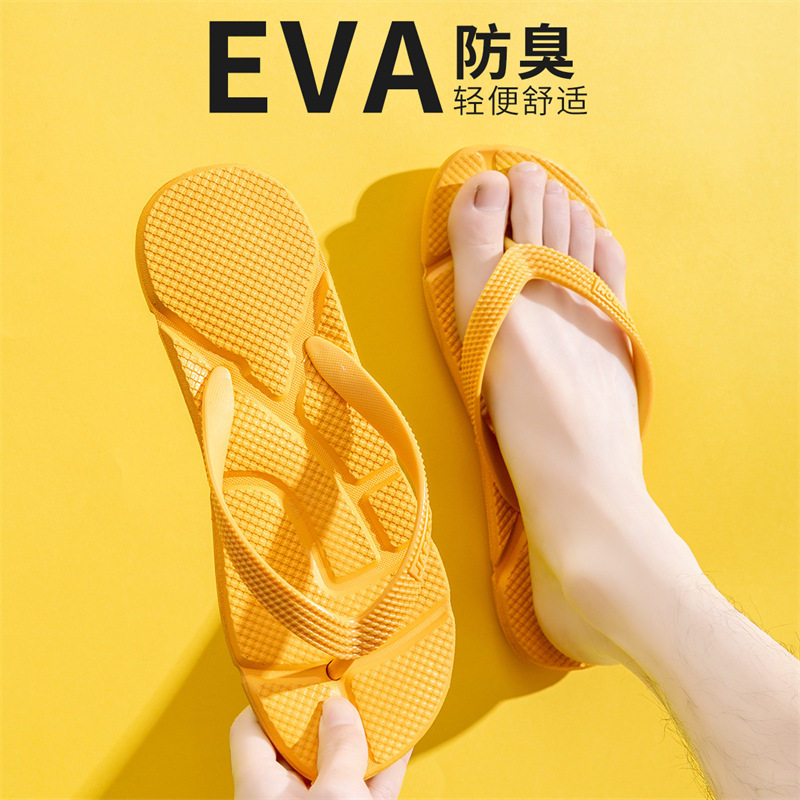到家了防滑耐磨不臭脚人字拖