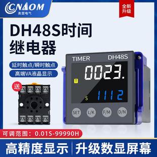 DH48S智能数显时间继电器220V通电延时控制器24V无限循环延时器