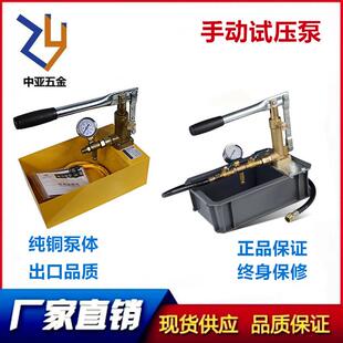 手动管道试压泵水压测试压家用ppr自来水地暖打压机增压泵检漏仪