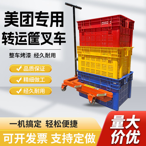 美团优选专用周转箱鸡蛋筐物料筐猪肉筐水果筐蔬菜筐水产筐养殖笼