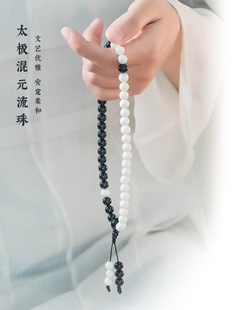 道流珠男士女款81颗手串手持道门49颗混元珠道家饰品黑白太极手链