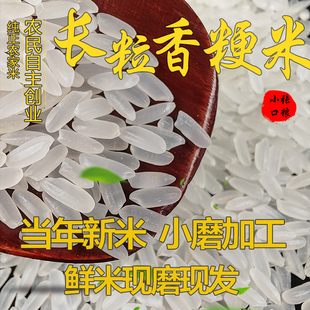 2025东北大米真空包装特价5kg优质长粒香米5公斤10斤50斤批发