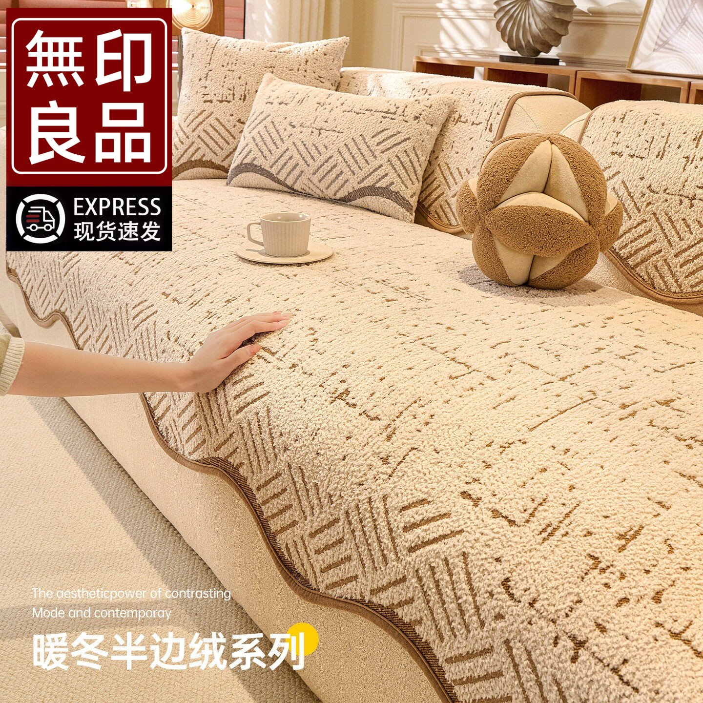 无印良品奶油风加厚沙发盖垫毛绒固定防滑轻奢防猫抓皮沙发坐垫子