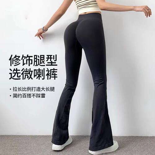 清仓处理运动蜜桃臀高腰显瘦速干喇叭瑜伽服裤提臀收腹健身裤夏