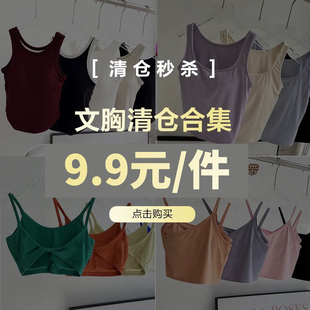 福利价清仓运动内衣防震跑步普拉提训练聚拢健身bra瑜伽美背外穿