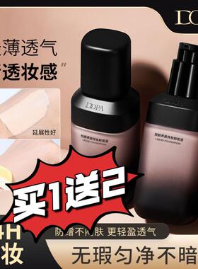 官方正品DOPA悦颜养肤持妆粉底液自然轻薄提亮遮瑕无瑕气垫粉底霜