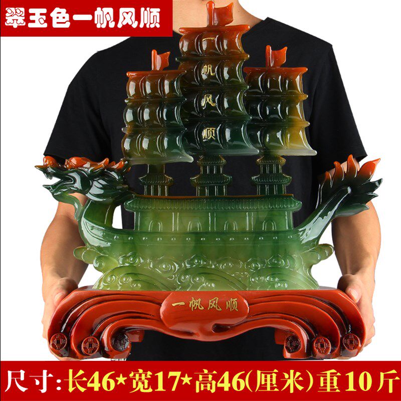 一帆风顺龙船摆件开业乔迁v新居家居装饰商务礼品室内办公室工i.