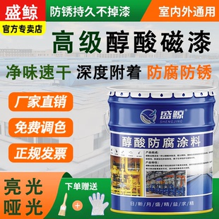 快干醇酸磁漆防腐漆红丹防锈面漆金属漆彩钢瓦孔雀蓝漆调和漆油漆