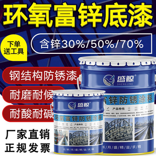 环氧富锌面漆环氧富锌底漆防锈漆含锌防腐固化剂钢结构中间漆油漆