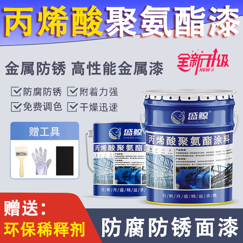 丙烯酸聚氨酯面漆防腐漆-送稀料