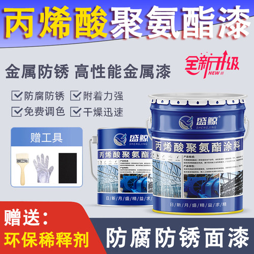 丙烯酸聚氨酯面漆防腐漆-送稀料