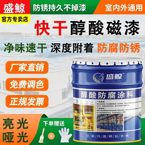 快干醇酸磁漆红丹防锈金属栏杆漆