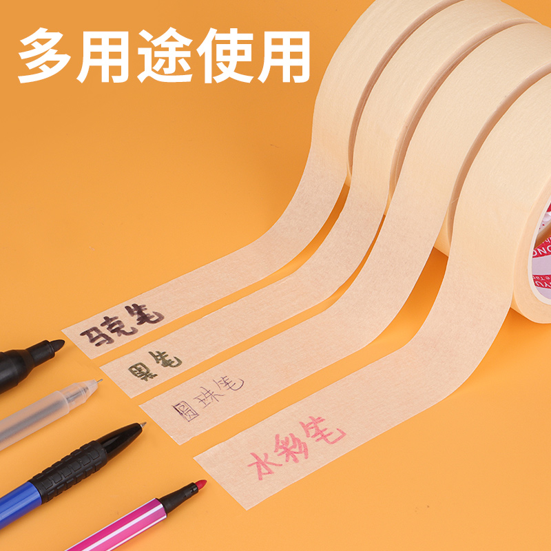 美纹纸胶带美术生专用10卷无痕胶布可手撕喷漆分色装修装饰外墙真石漆遮蔽美缝贴边画素描缝隙墙面不留胶手工图片