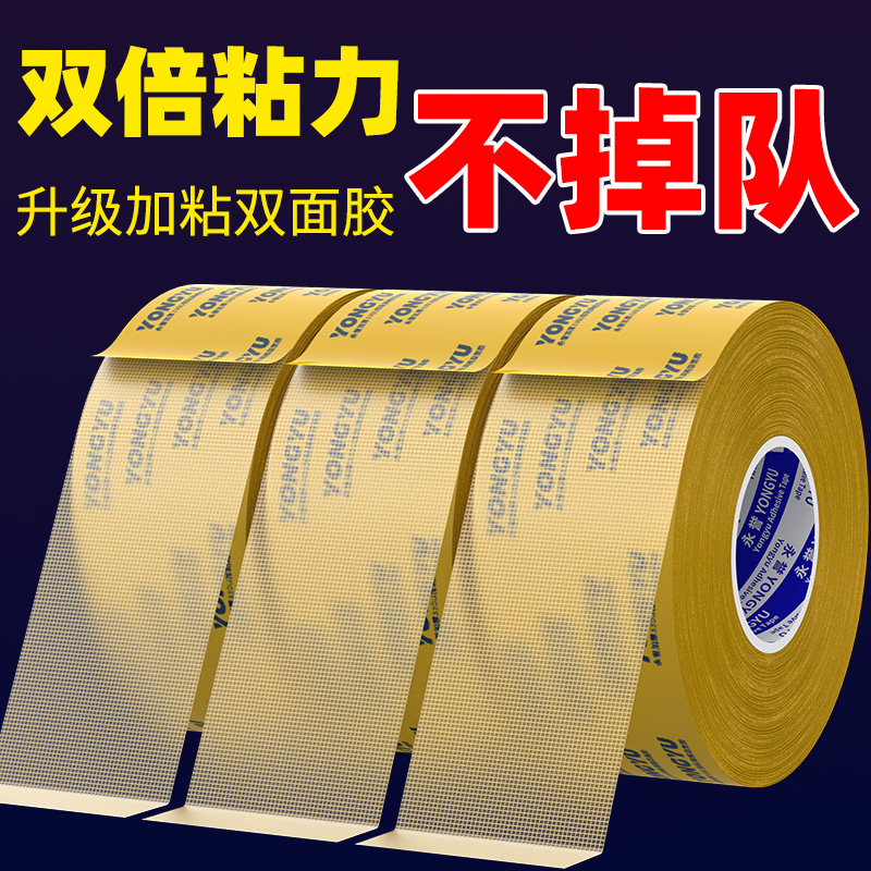 布基双面胶高粘度强力地毯拼接防滑春联对联婚庆固定两面胶布防水不留痕网格双面胶贴气球挂画免打孔可手撕