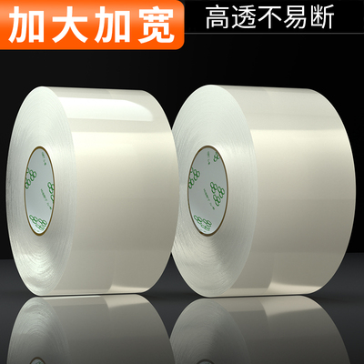 打包封箱透明胶带大卷快递带高粘度不易断大号宽黄胶带胶纸强力封口胶条电商用特价批发厂家直销加宽封口胶布