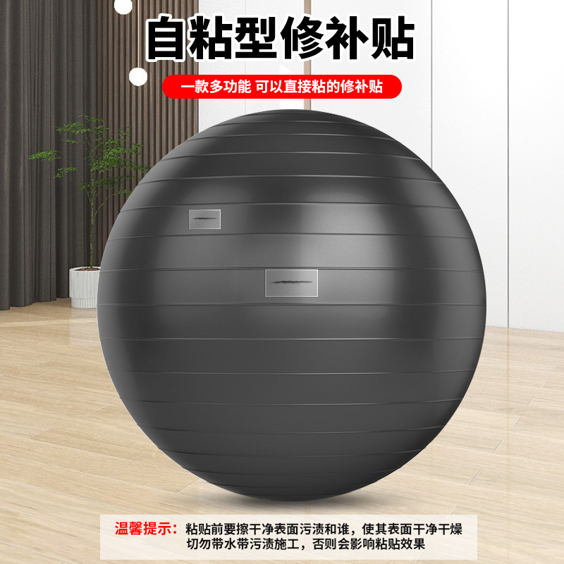 瑜伽球修复贴胶带防水补丁贴漏洞破裂修复透明贴充气球漏气修补贴