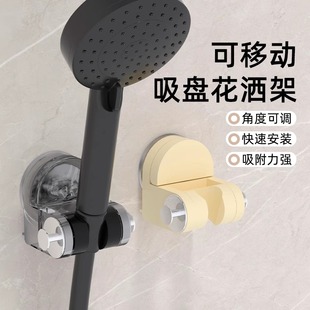 吸盘花洒支架固定神器家用浴室喷头免打孔吸盘可移动儿童调节挂座