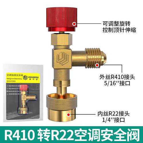 现货空调加液阀R410冷媒加液转G接头空调加氟工具新能源接头