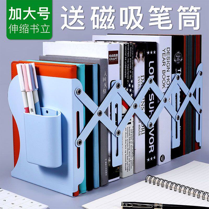 速发可伸缩书立架书生韩版书约架简立镂空学挡板高中生桌收纳金属