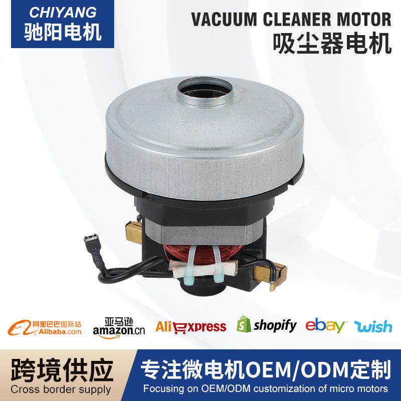 速发400W吸尘器电机跨境代工有刷直流电动机大功率低噪音直流微型