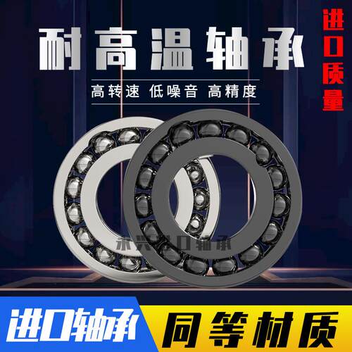 现货F 耐高温轴承 黑白色 6306ZZ 6307ZZ 6308ZZ 6309ZZX 6310ZZ