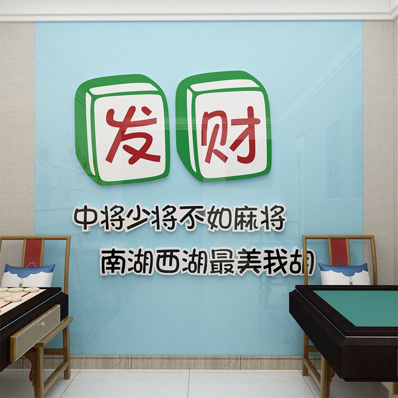 速发国潮室装饰物用品标语馆屋房间打卡拍照区场背景布置