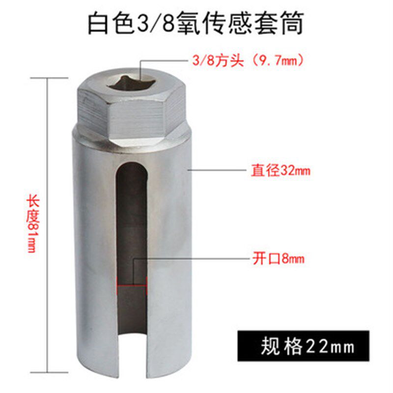 速发氧气感测器套筒日感欧式感氧扳手氧气感测器拆卸工具汽车含氧