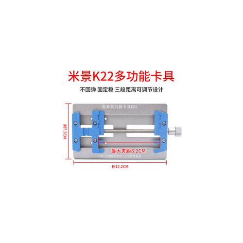 现货卡具K2j2  K23Pro多功能耐高温维修主板夹具散热快