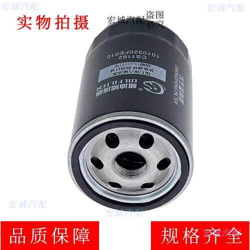 现货101032Z0FE010机油滤芯滤清器适配江淮帅铃骏铃等机油滤心