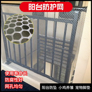 速发台防护料围栏网儿童防掉东西安全网防猫窗塑网防盗防坠落护栏