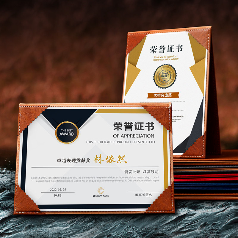 速发荣誉皮革面复古油蜡纸优秀员工奖状聘书外壳烫金打印内页制作