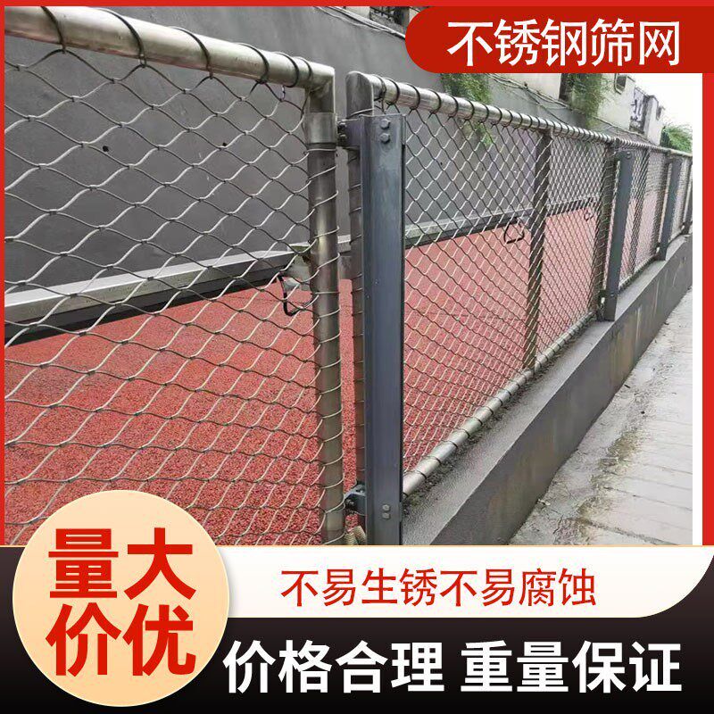 速发山西省大同市不锈钢防坠网动物园笼舍钢丝围网台景区游乐设施