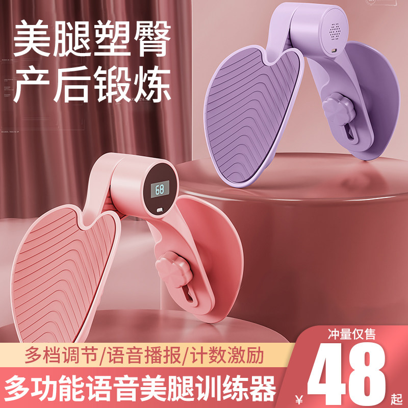 特夹腿训练器瘦腿神器学生多功能美腿夹美尻健身锻炼夹腿家用器材