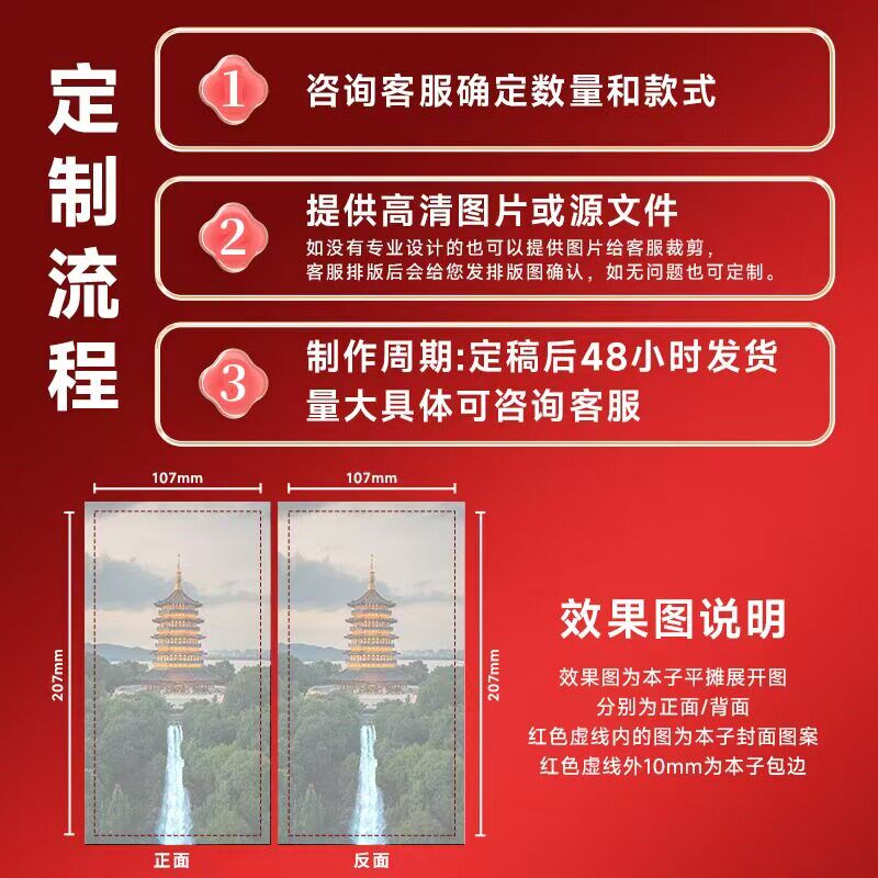速发客制化集章折页本盖章本折页印刷制作打牒红蓝紫黄颜色可选折
