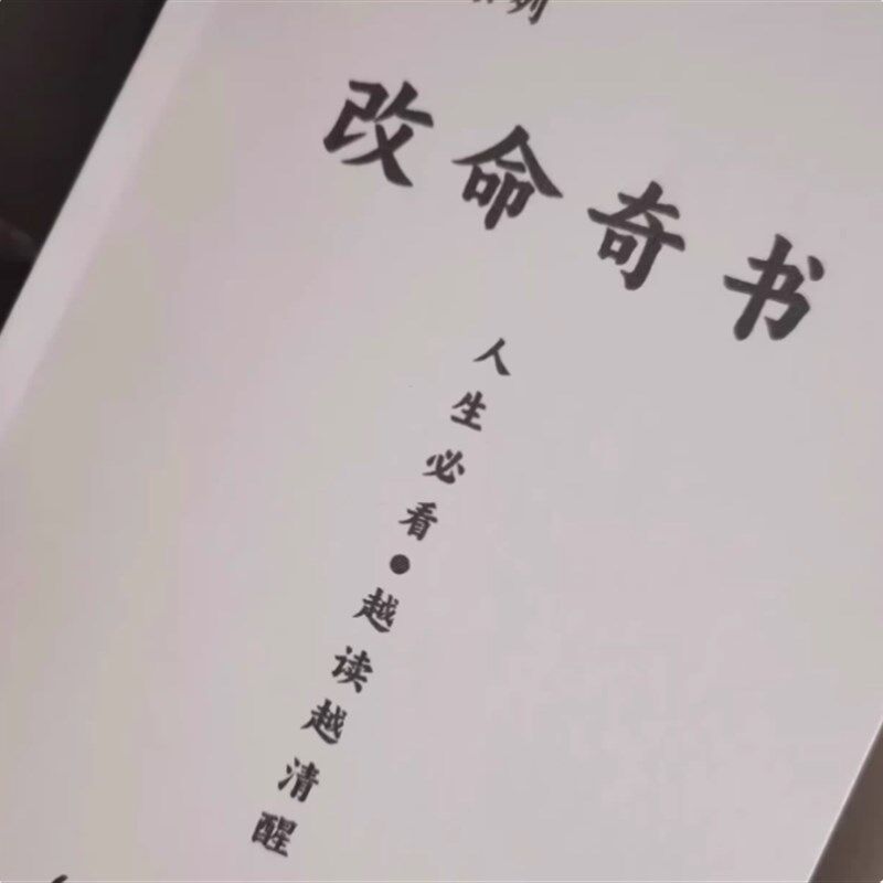 速发改变自我命运齿轮 生必看男生越读越清醒 快来学习开悟高清资