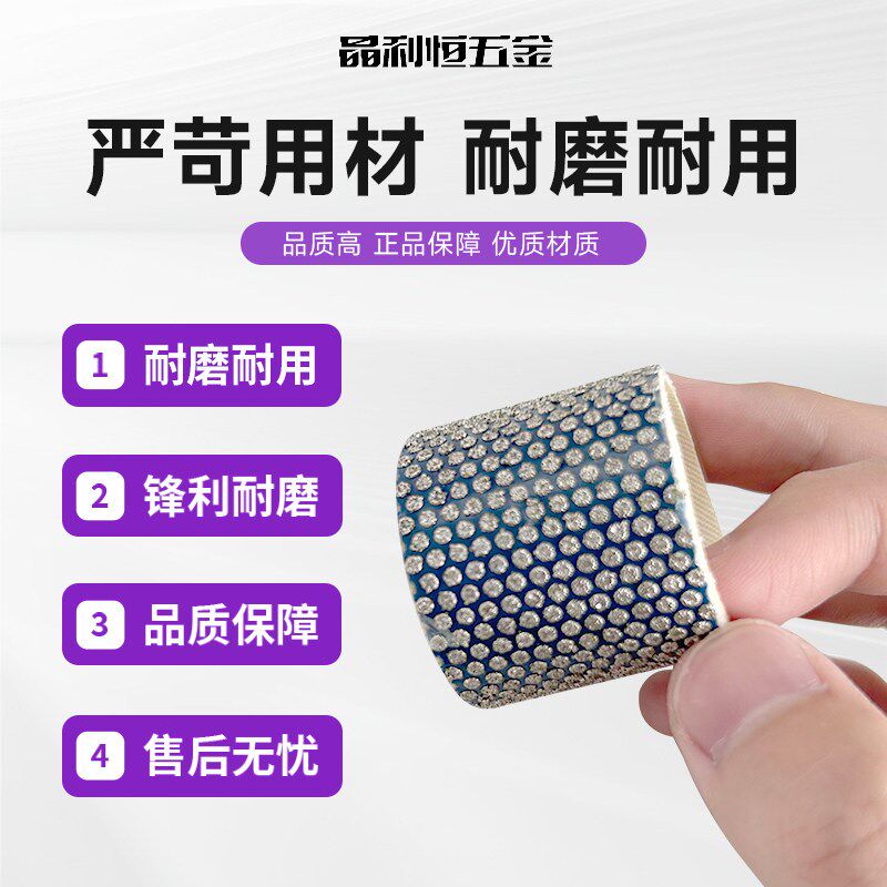 速发晶利恒电镀金刚石砂圈陶瓷玻璃刀具研磨多晶硅硬质合金碳化钨