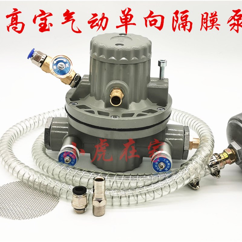 速发气动单向隔膜泵水墨油墨抽泵高宝印刷机吸墨泵纸箱机械配件